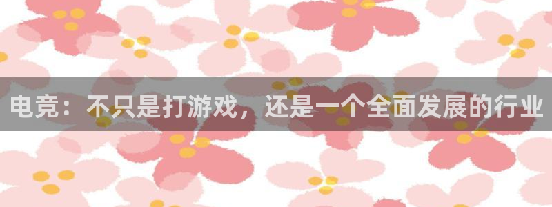 多宝电竞|welcome
